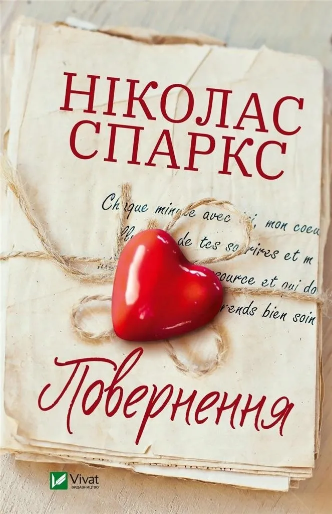 return-nicholas-sparks