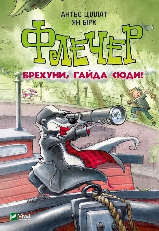 fletcher-liars-come-here-w-ukrainska