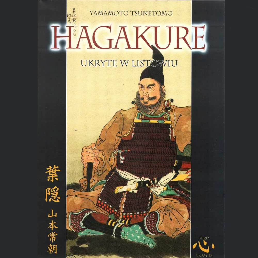 hagakure
