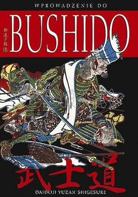 wprowadzenie-do-bushido