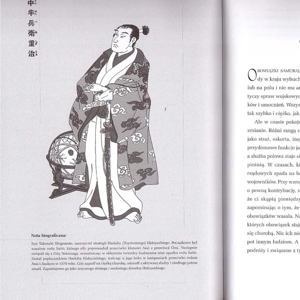wprowadzenie-do-bushido-wydawnictwo-diamond-books