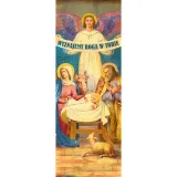 baner-bozonarodzeniowy