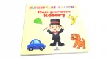 elementarz-malucha-moje-pierwsze-kolory