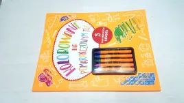 kolorowanie-na-pomaranczowym-tle
