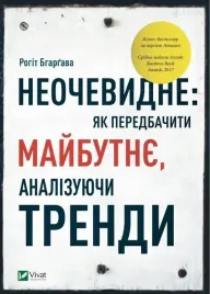 it-is-not-obvious-how-to-predict-the-future