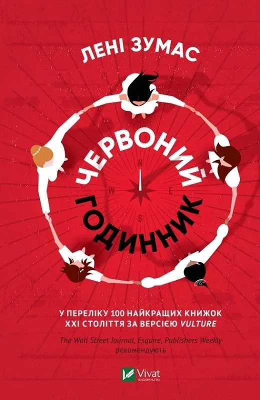 red-clocks-w-ukrainska