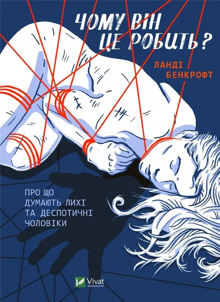 why-does-he-do-this-what-evil-and-despotic-ua