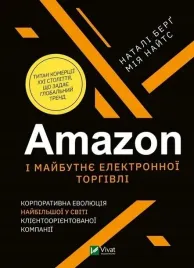amazon-and-the-future-of-e-commerce-ua