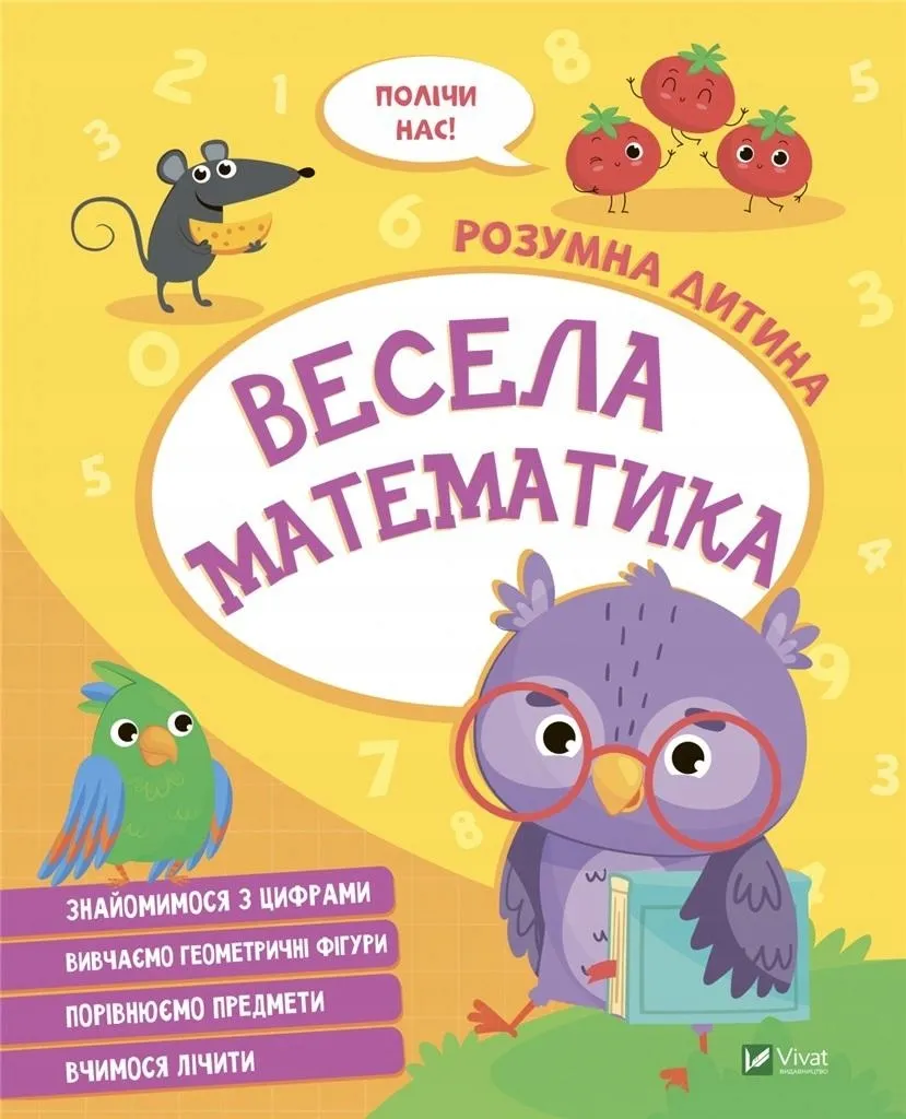 fun-math-w-ukrainska