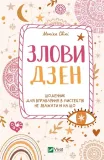 catch-zen-w-ukrainska