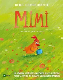 mimi-w-ukrainska
