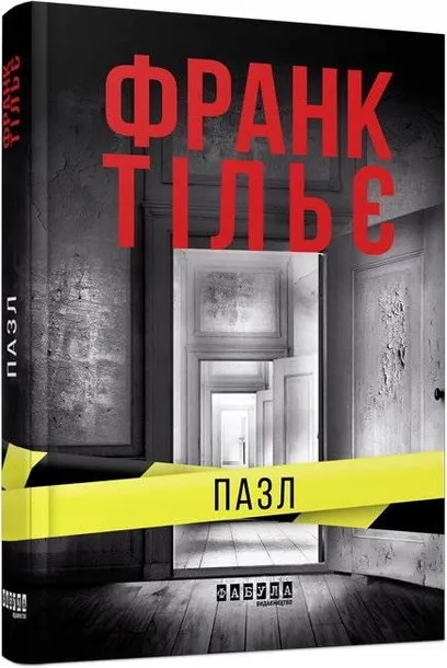 puzzle-w-ukrainska