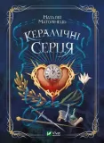 ceramic-hearts-w-ukrainska