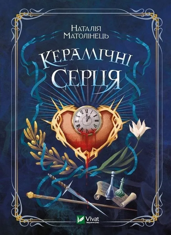 ceramic-hearts-w-ukrainska