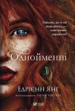 the-same-w-ukrainska