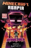 minecraft-wypadek-w-ukrainska