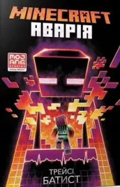 minecraft-wypadek-w-ukrainska