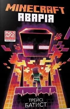 minecraft-wypadek-w-ukrainska
