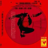 droga-koguta-cd