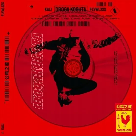 droga-koguta-cd