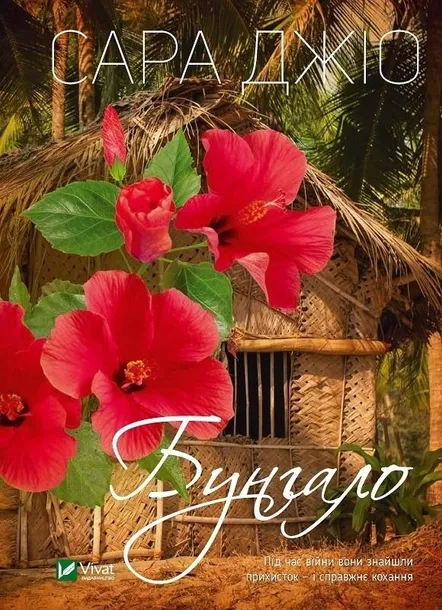 bungalow