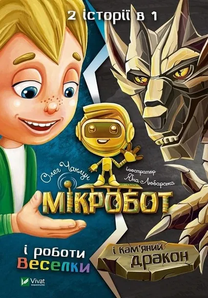 microbot-and-rainbow-robots-microbot-and-ua