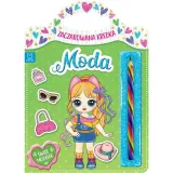 zaczarowana-kredka-moda