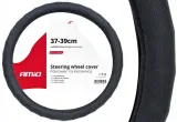 lancia-delta-ypsilon-pokrowiec-na-kierownice-waga-z-opakowaniem-1-kg-producent-amio-stan-nowy