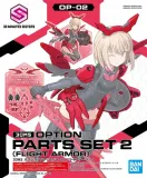 30ms-option-parts-set-2-flight-armor