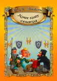 e-book-nowe-szaty-cesarza