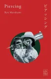 e-book-piercing