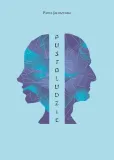 pustoludzie-pawel-jaloszynski