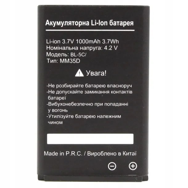 bateria-oryginalna-do-maxcom-mm400-mm430-mm450-pojemnosc-akumulatora-1000-mah