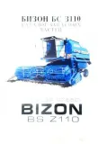katalog-czesci-bizon-bs-z110