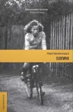 e-book-cudowna