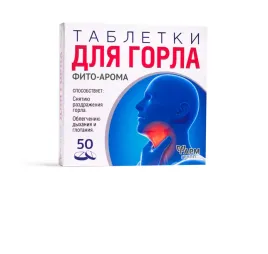 tabletki-na-gardlo-500-mg-50-tab