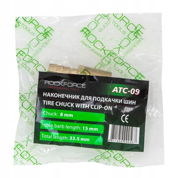 koncowka-do-pompowania-kol-8mm-marka-rockforce