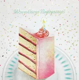 karnet-kw-hs-tort-okazja-urodziny