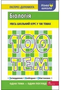 100-stan-nowy