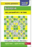 100-stan-nowy