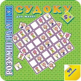 rozumne-naklejki-sudoku-dla-dzieci-5-wer-ukrainska