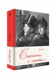 czerwone-i-czarne-stendhal-stan-nowy