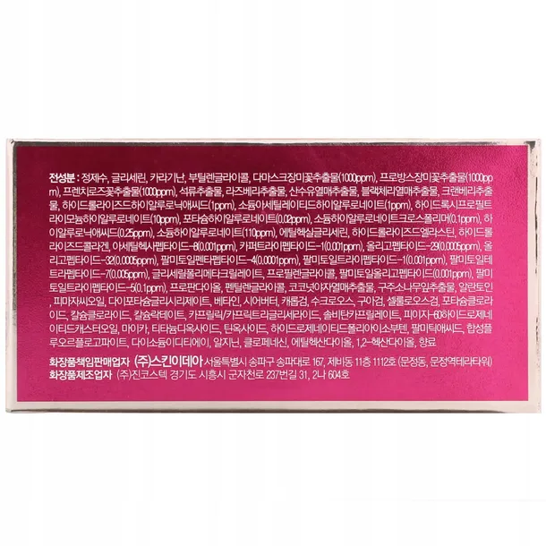hyaluron-rose-peptide-ampoule-eye-patch-typ-skory-do-wszystkich-typow-skory