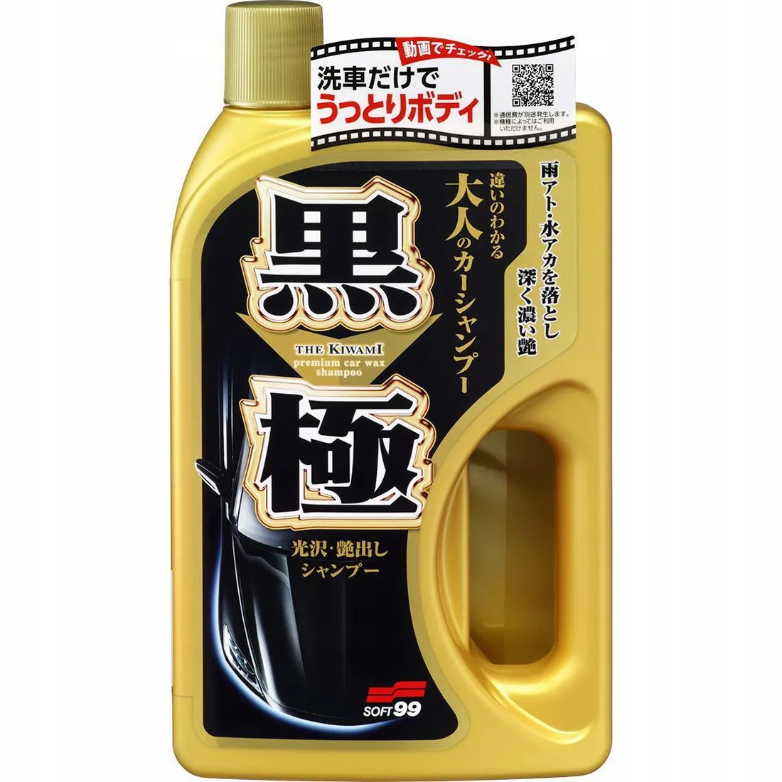 soft99-kiwami-extreme-gloss-shampoo-dark-750ml-pojemnosc-opakowania-750-ml
