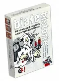 biale-historie-g3-waga-z-opakowaniem-0-19-kg