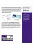 python-rusz-glowa-wyd-3-stan-opakowania-oryginalne