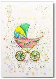 kartka-okolicznosciowa-narodziny-ts61