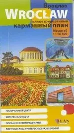 plan-kieszonkowy-rys-wroclaw-w-rosyjska-1-16-500