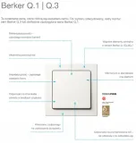 berker-one-platform-lacznik-pojedynczy-rodzaj-wylacznik