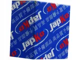 tuleja-resora-japko-goj131